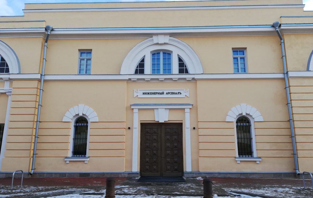 The Engineering Arsenal and the Wall of the Bastion of the Daugavpils Fortress